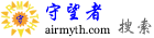 守望者--AIR技术交流